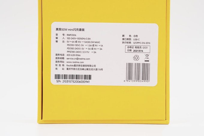 realme迷你闪充充电器怎么样?realme迷你闪充充电器测评