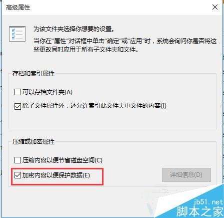 Win10系统如何加密文件或文件夹？Win10不用工具加密文件夹的方法步骤