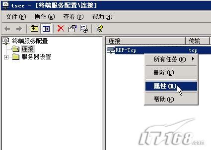 网管手记:轻松玩转远程桌面