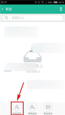 和通讯录批量添加分组成员方法图解