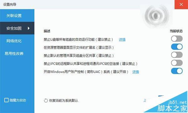 Win10更新KB3124200后导致Office 2016设置丢失怎么恢复?