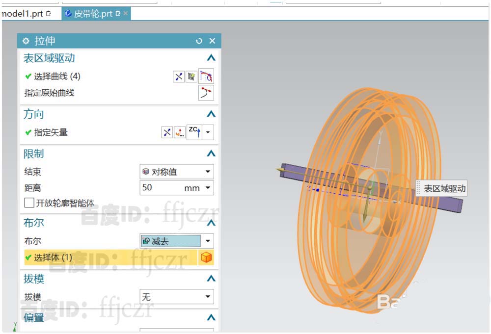 UG12.0怎么创建皮带轮模型?