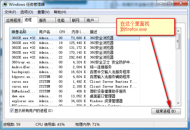 火狐浏览器打不开怎么办？firefox火狐浏览器打不开网页的解决方法介绍