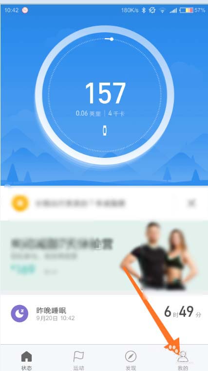 小米手环2怎么设置久坐提醒?
