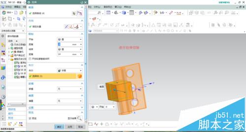 UG钣金模块怎么制作合叶模型?