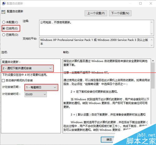 Win10零售版怎么关闭自动更新？禁用win10自动更新的两种教程