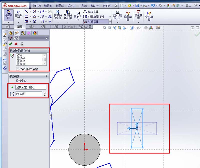 Solidworks2013移动实体需要使用哪些命令?