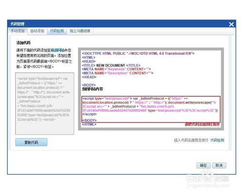 百度商桥是什么？百度商桥的使用方法