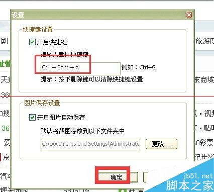 360浏览器截图工具不见了的解决办法