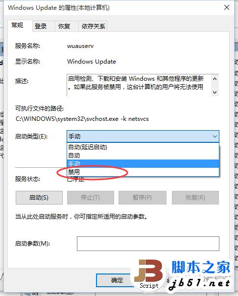 win7升级win10后怎么关闭系统自动更新？