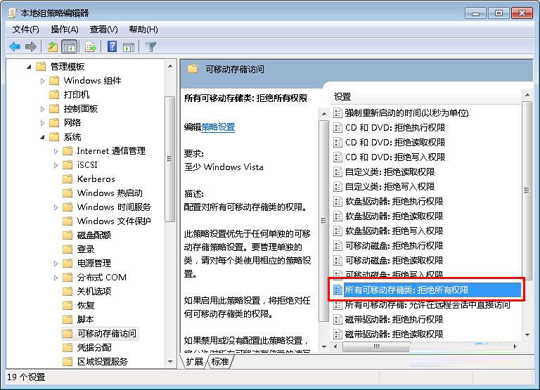 如何设置防止别人复制u盘中的文件