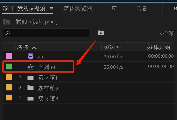 PRemiere CC2018项目标签颜色怎么更改?