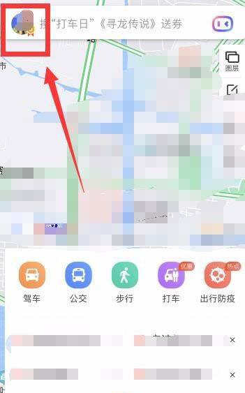 百度地图如何设置明星语音导航?