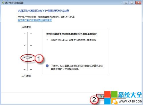 Win7系统UAC弹出时会屏幕会变暗如何设置其不黑屏