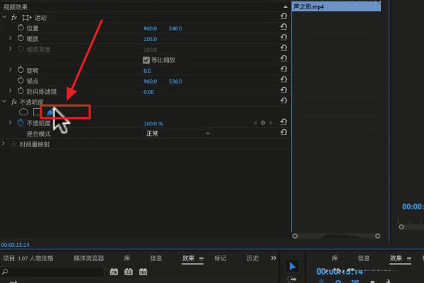 premiere怎么给人物添加描边效果?