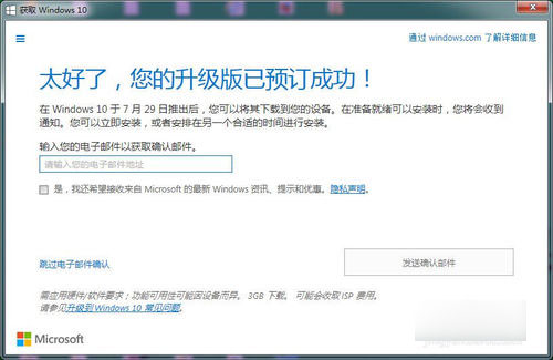 如何免费获取正版win10 非破解盗版