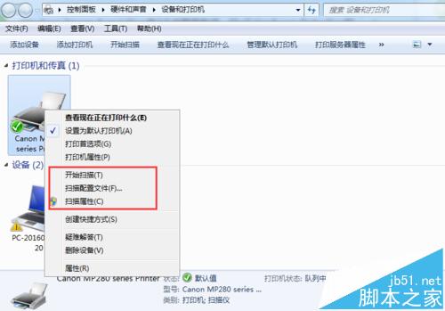 电脑中打印机图标右键找不到扫描选项该怎办?