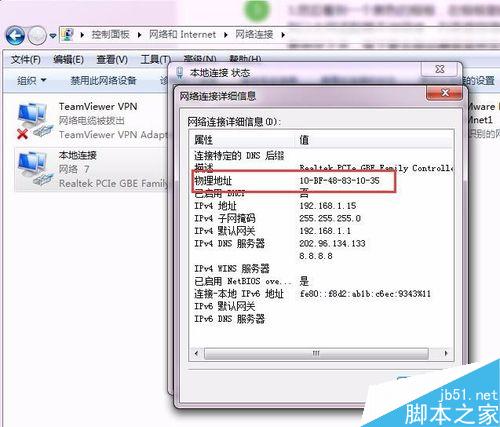 怎样防止自家的无线网络被蹭网呢?