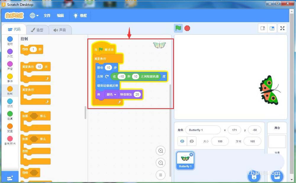 scratch3.0怎么创建飞舞变色的蝴蝶?