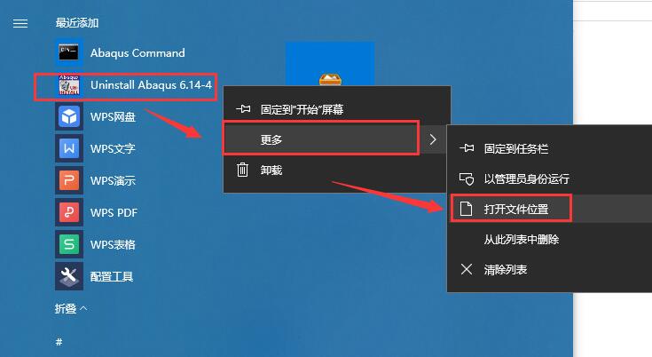 abaqus 6安装及免费激活图文教程(附汉化说明及补丁下载)