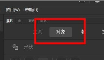 Animate2020怎么更改色彩效果？Animate2020更改色彩方法实现