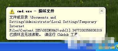 WinXP怎么运行Chkdsk命令  WinXP系统运行Chkdsk命令的方法