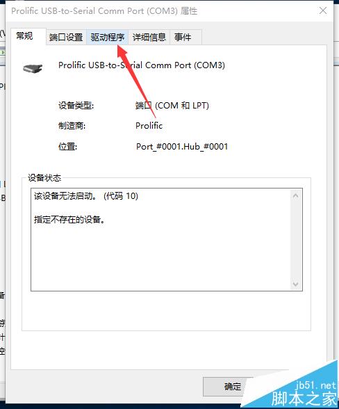 Win10能运行单片机吗?Win10系统不识别51单片机的教程