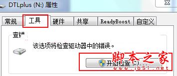 Win7访问某磁盘提示无法访问且提示文件名/目录名或卷标语法不正确的解决方法
