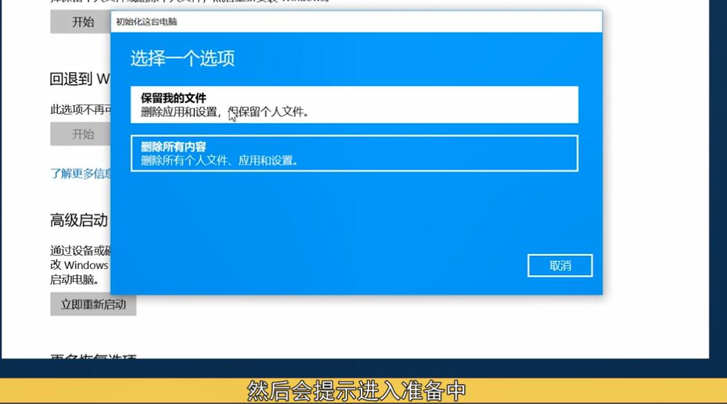 win10怎么重置此电脑 重置电脑的方法和后果