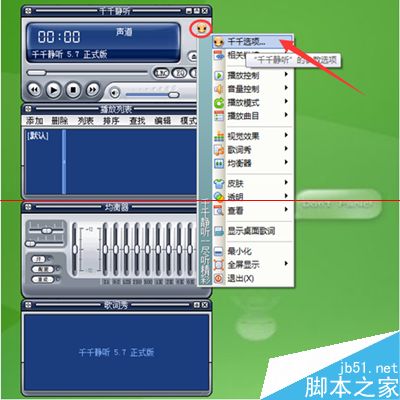 千千静听暂停音乐有延迟该怎么解决？