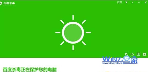 百度杀毒软件无法删除其不允许第三方程序卸载的解决方法
