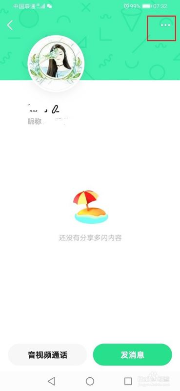 多闪怎么屏蔽好友？多闪屏蔽好友教程