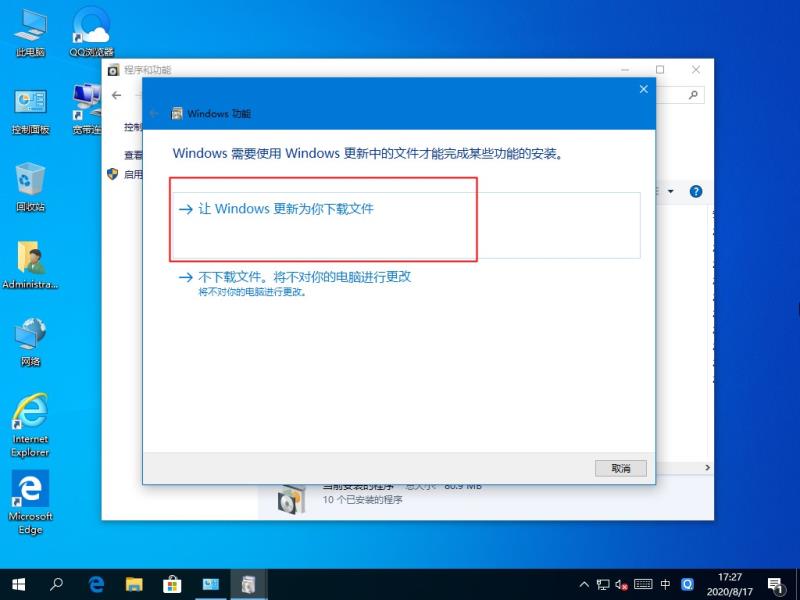 Win10专业版如何安装.net3.5 Win10专业版自带.NET3.5安装方法