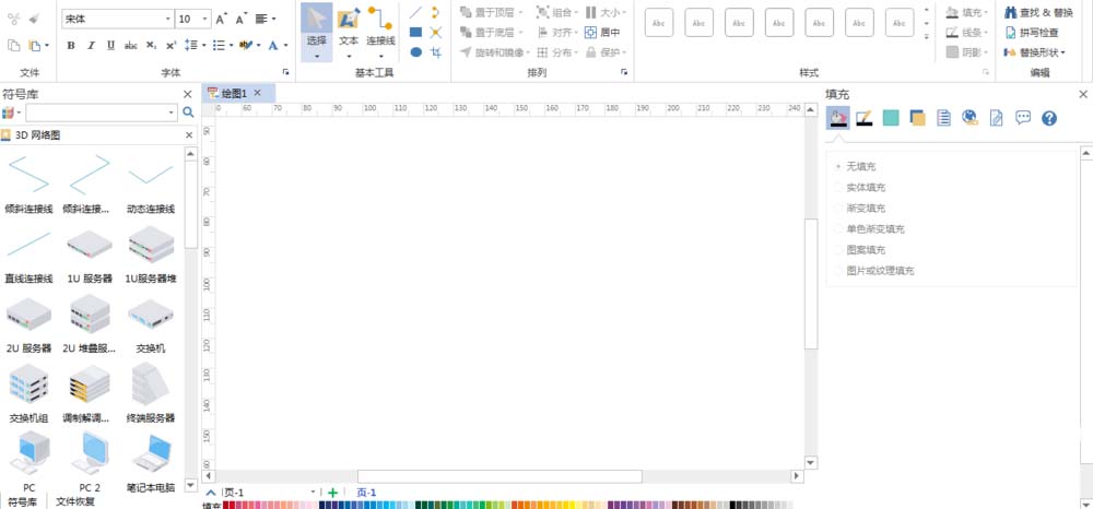 Edraw Max怎么绘制3D网络图模型图?