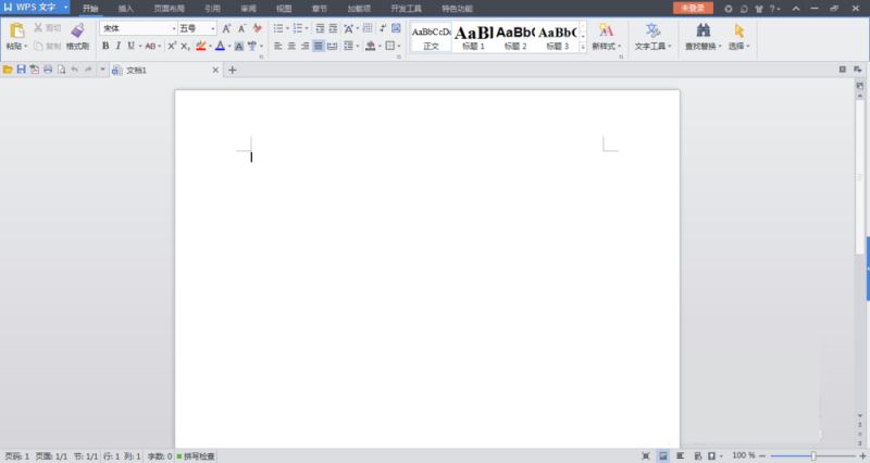 使用WPS绘制组织结构图的方法