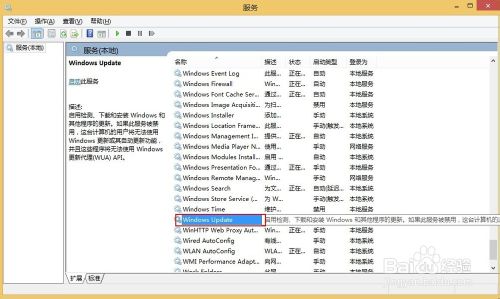 win8.1开机提示wuauclt.exe应用程序错误的解决办法