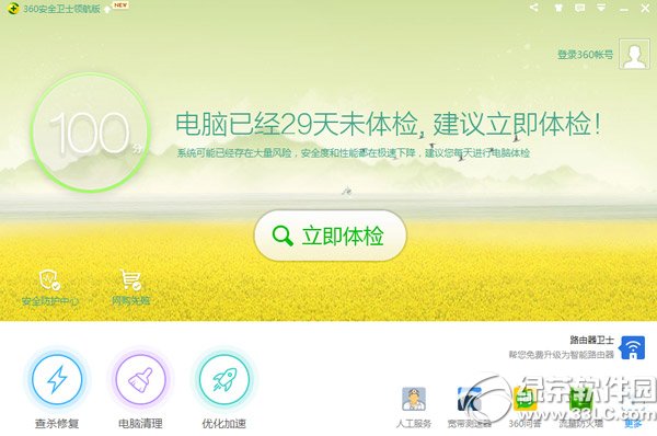 360安全卫士怎么设置默认浏览器？360安全卫士设置默认浏览器方法