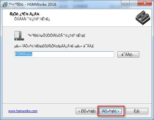 Autodesk HSMWorks汉化破解版安装方法图文教程
