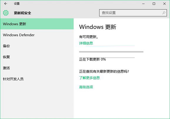 Win10 windows更新和安全选项内手动更新补丁升级方法图解