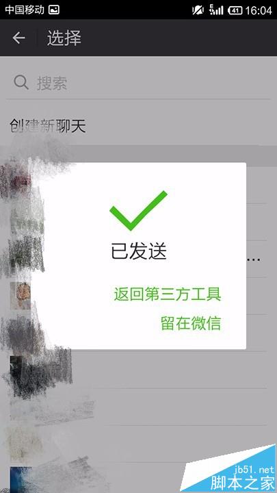 手机WPS OFFICE中怎么分享ppt演示文稿?