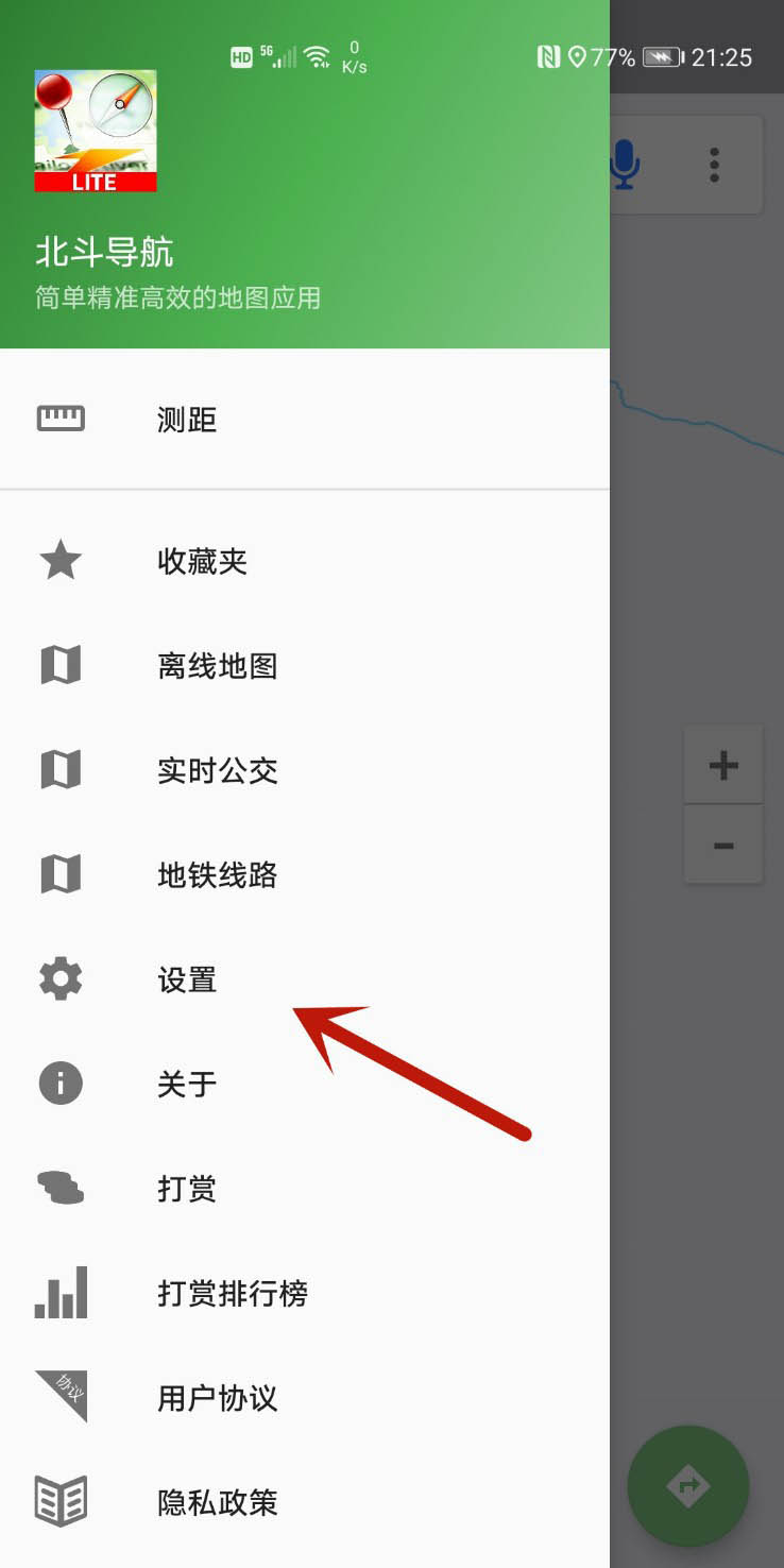 北斗导航app缩放按钮怎么设置在界面左侧?