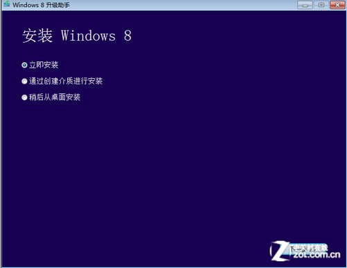 完整的正版Win8系统激活步骤全程图解