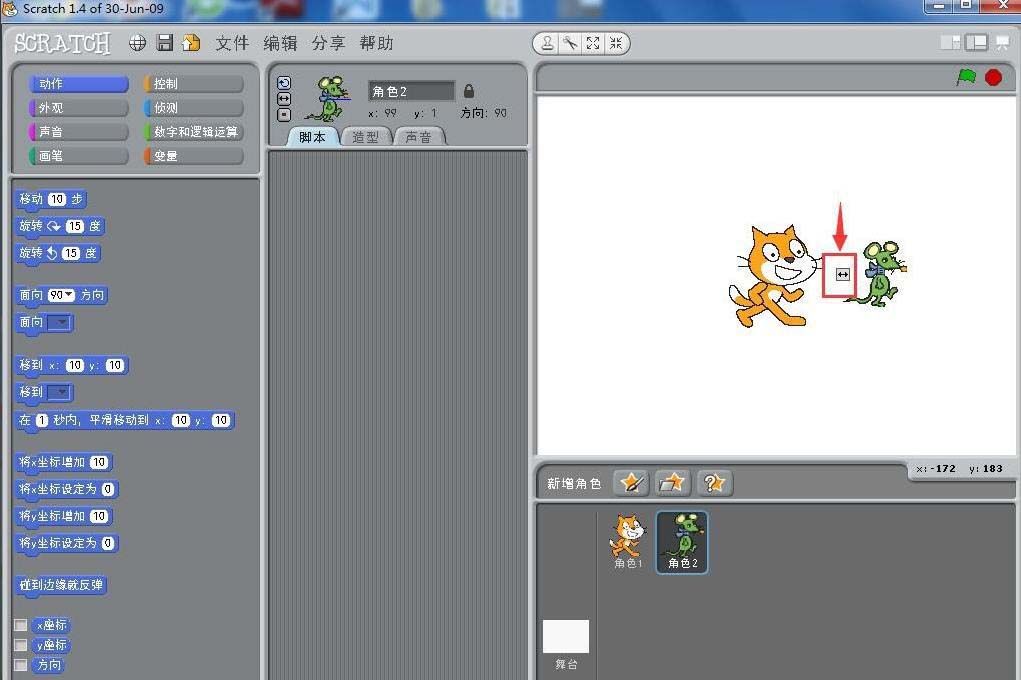scratch1.4角色怎么修改大小? scratch调整角色大小的技巧