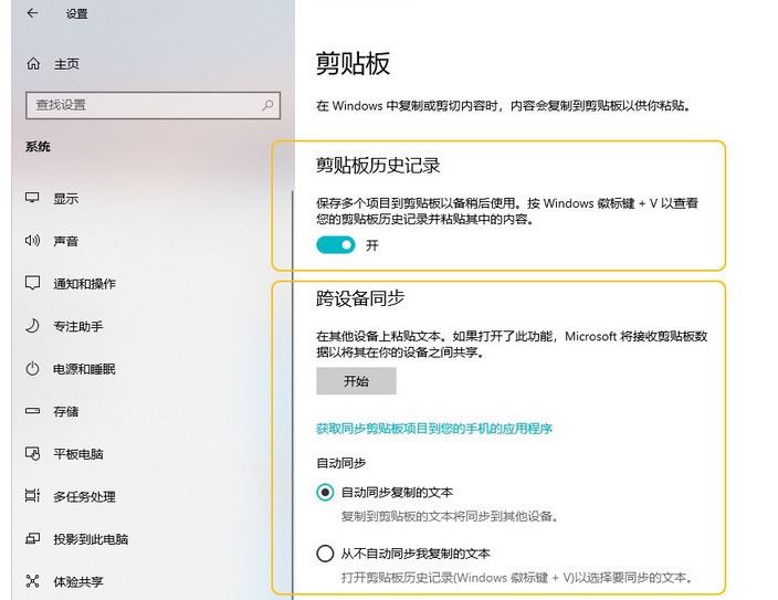 新买的win10电脑需要做什么常用设置更好用?Win10必做的16项设置图解