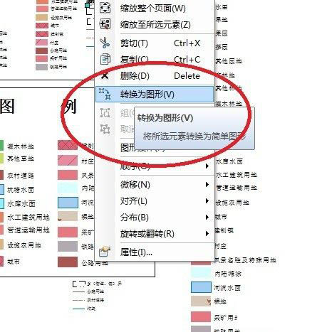 ARCGIS地图图例怎么打散和组合?