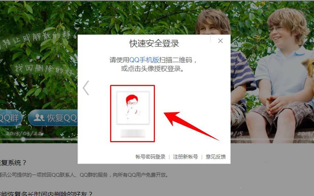 TIM好友黑名单怎么恢复? tim恢复黑名单中好友的教程