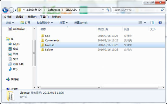 ABAQUS2017完整版详细破解安装图文教程(附许可破解下载)