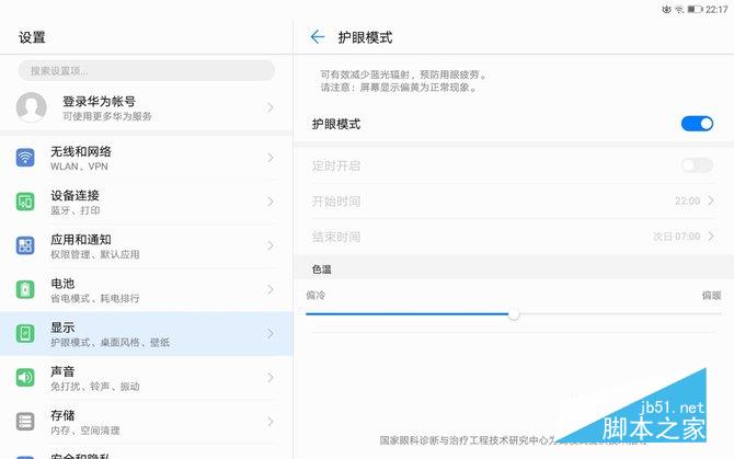 荣耀平板5值得购买吗？荣耀平板5全面详细评测