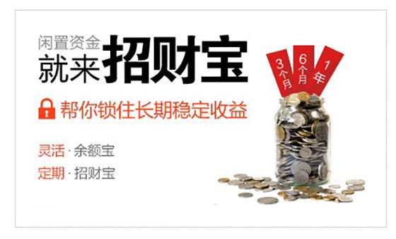 淘宝招财宝收益怎么样以及招财宝有风险吗
