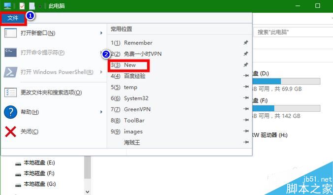 Win10怎么快速访问指定目录或文件夹